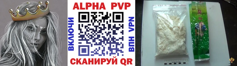 А ПВП VHQ Новый Оскол
