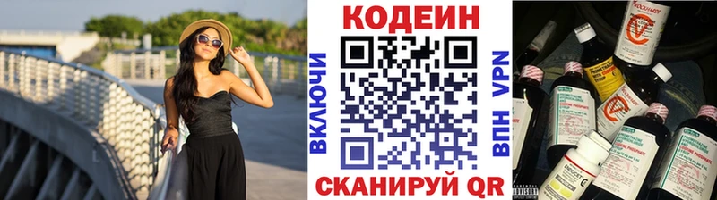 блэк спрут как войти  закладка  Новый Оскол  Кодеин Purple Drank 