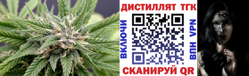 Дистиллят ТГК вейп с тгк  закладки  Новый Оскол 